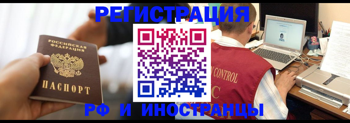 прописка паспорт в Кяхте