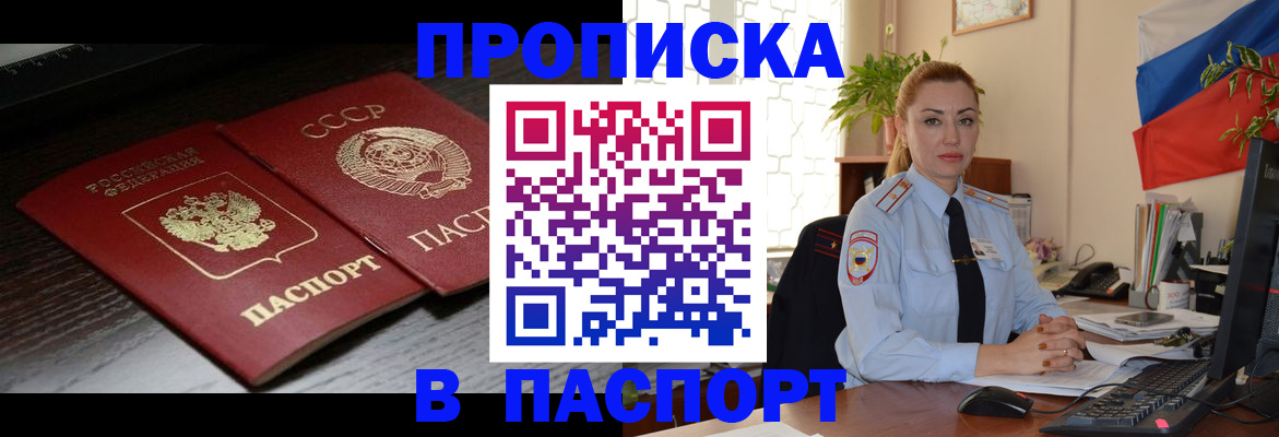 временная регистрация гарантия в Кяхте
